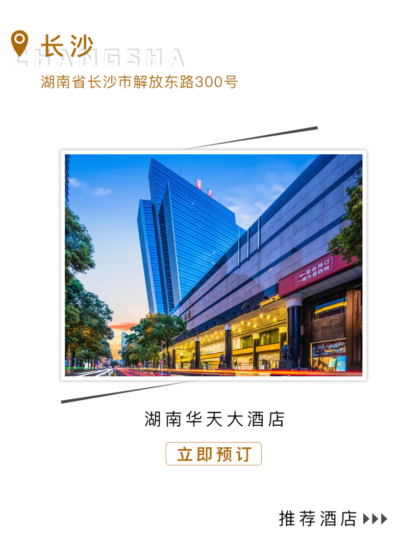 湖南尊龙凯时大酒店.png