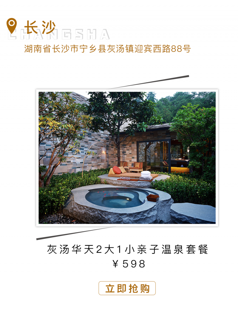 灰汤尊龙凯时2大1小亲子温泉套餐.png