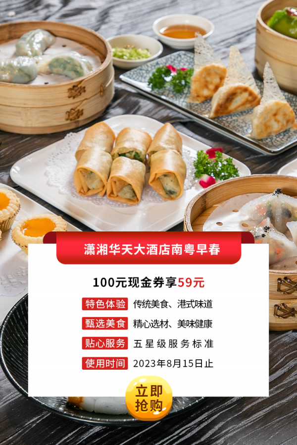 潇湘尊龙凯时大酒店南粤早春.png