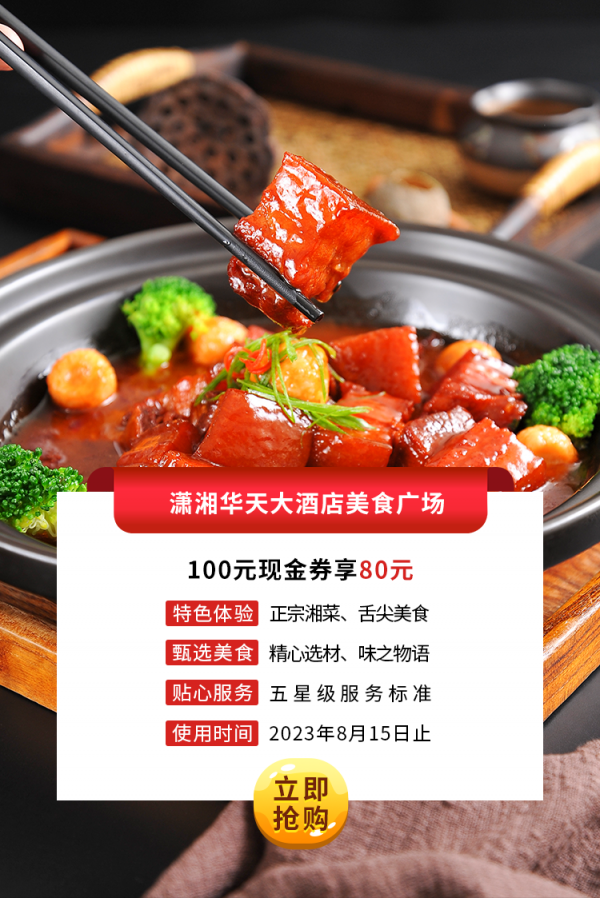 潇湘尊龙凯时大酒店美食广场.png